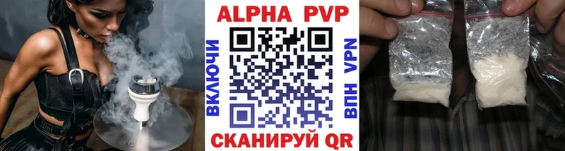 A-PVP кристаллы купить закладку Суздаль