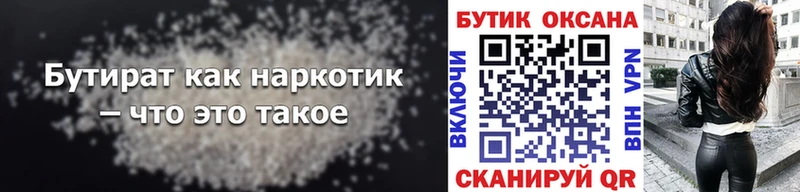 БУТИРАТ оксана  цена   Суздаль 