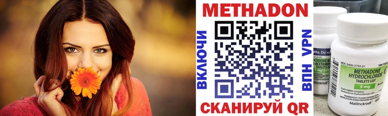 МЕТАДОН кристалл  mega ссылки  Суздаль 